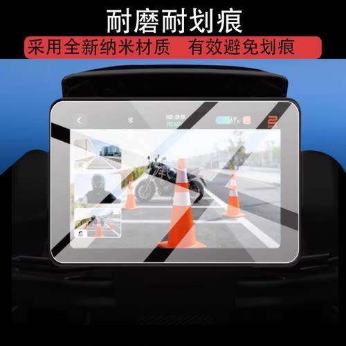 适用小牛NXT2 Ultra钢化膜NXT2 Sport ABS电动车仪表膜NXT2 Citi液晶保护贴膜nxt2屏幕玻璃电瓶表盘改装配件
