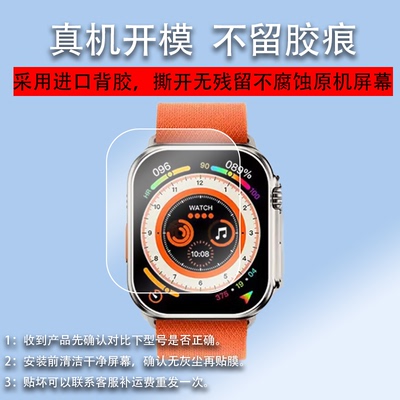 适用于Hello Watch 3代手表贴膜Ultra8 mini屏幕膜W68/8Ultra微穿戴S9Ultra保护膜华强北三代顶配版S8非钢化