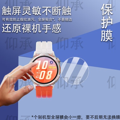 适用华为GT Runner2手表钢化膜1.32寸智能手表华为WATCH GTRunner 2代保护膜运动手表GT Runner贴膜高清防刮