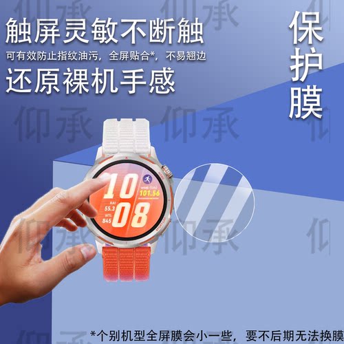 适用于华为GT Runner2手表钢化膜1.32寸智能手表WATCH GTRunner 2代保护膜运动手表GT Runner贴膜高清防刮