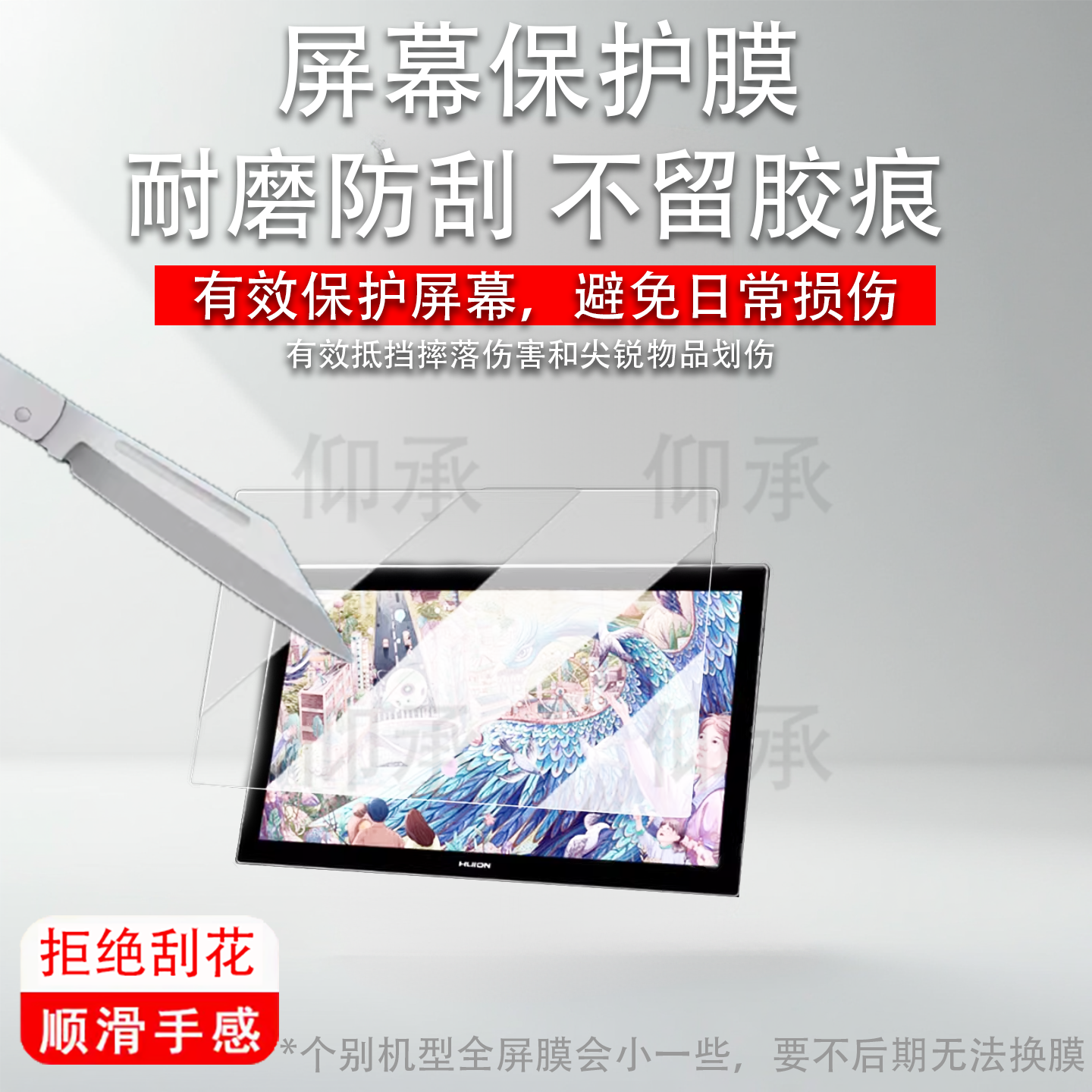 适用于绘王Kamvas Pro27数位屏贴膜GT2701手绘屏保护膜27寸屏幕膜绘王Pro27电脑绘图非钢化膜书写类纸膜