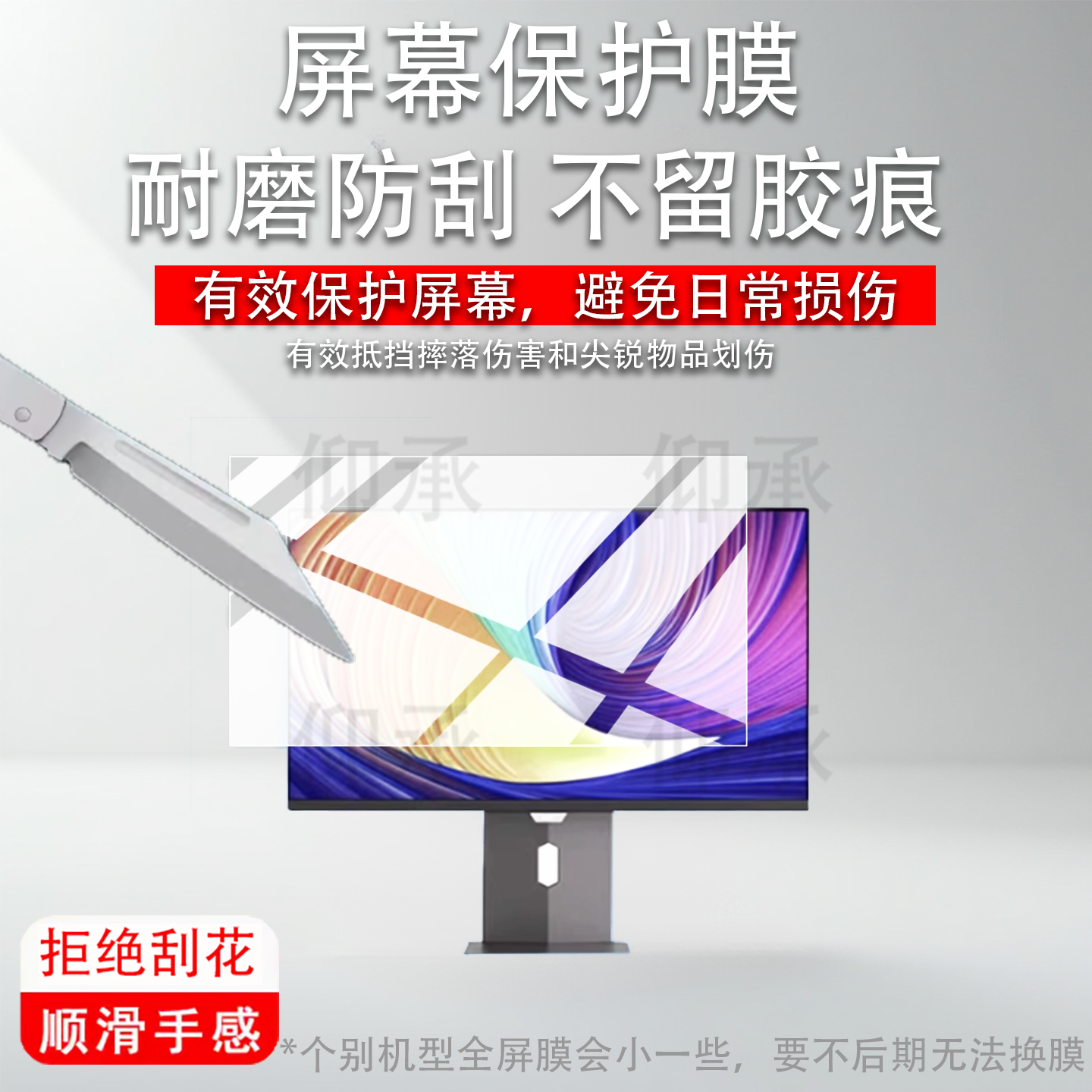 适用于HKC GS27QK显示器贴膜26.5英寸/27寸21.5寸32寸显示屏保护膜GS27QTS电脑UG27EQ电视T3252U屏幕非钢化膜