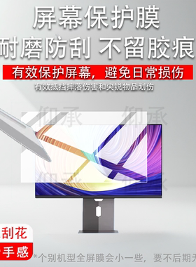 适用于HKC GS27QK显示器贴膜26.5英寸/27寸21.5寸32寸显示屏保护膜GS27QTS电脑UG27EQ电视T3252U屏幕非钢化膜