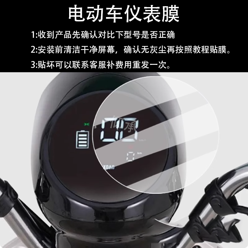 适用小刀可妮仪表膜电动车可妮智荟版液晶仪表盘贴膜G可妮智荟-K,电动车/配件/交通工具,电动车仪表膜,淘宝优惠券,粉丝福利购,淘宝优惠卷