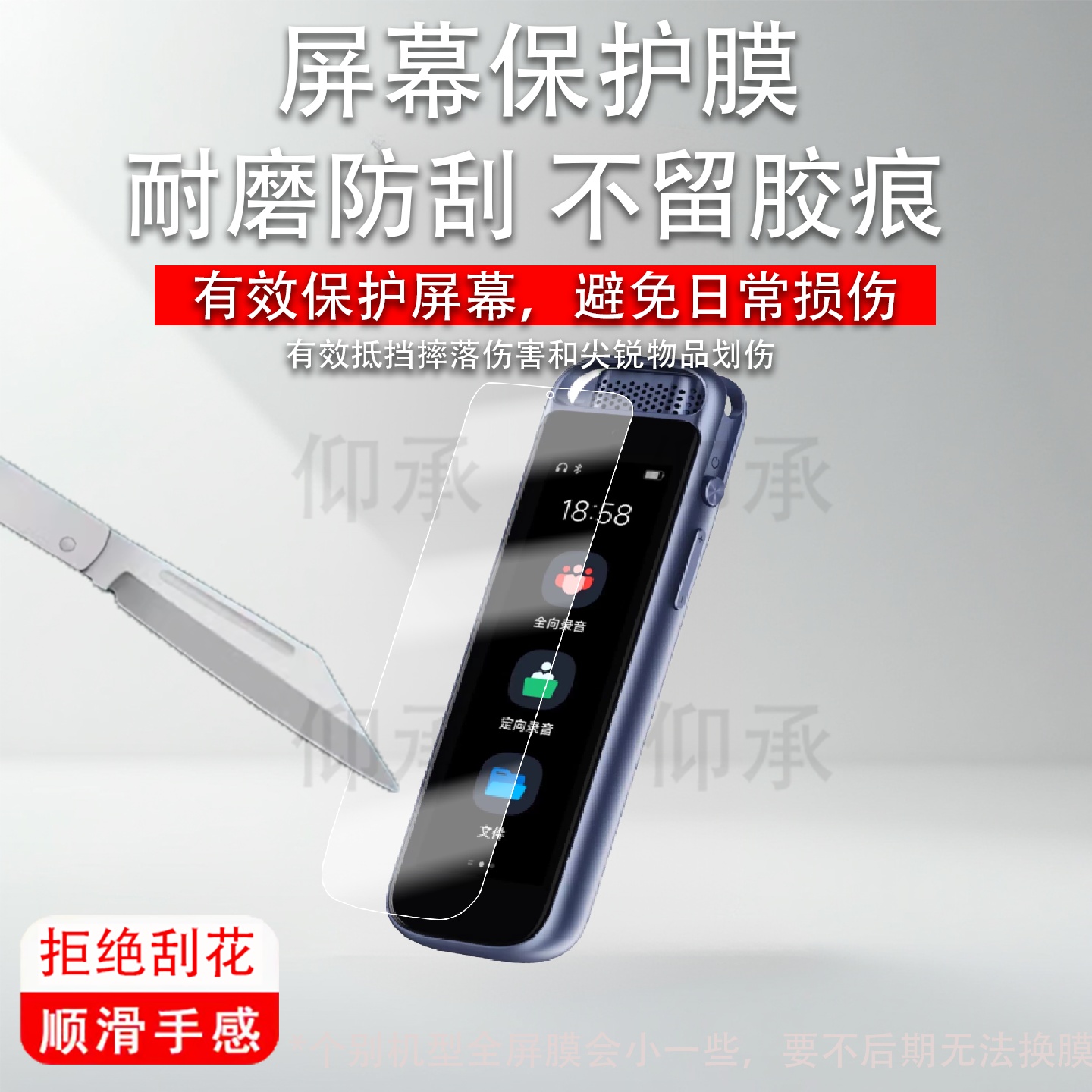 适用于科大讯飞录音笔Magic贴膜会议记录转译H1Pro保护膜3.2寸录音器屏幕膜AIR2521非钢化膜B2Y21M高清防刮