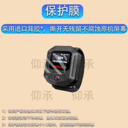 适用斯达飞GPS蓝牙遥控器贴膜影石insta360运动相机系列X5/4/GO3s保护膜Ace Pro2智能远程控制STARTRC配件