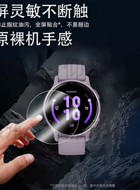 适用佳明Active手表钢化膜Venu3S/Venu贴膜Active5/move HR玻璃vivoactive3/Music膜VA3T保护膜Active4屏幕