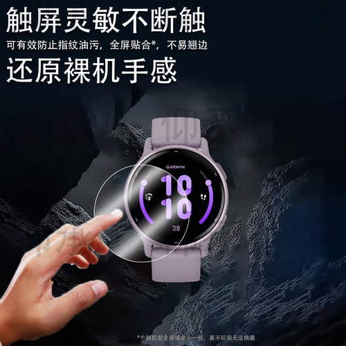 适用佳明Active手表钢化膜Venu3S/Venu贴膜Active5/move HR玻璃vivoactive3/Music膜VA3T保护膜Active4屏幕