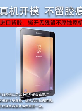 适用于三星SM-T230nw/nz钢化膜T231/T235钢化膜T239C平板电脑贴膜宝马奔驰7.0寸屏幕Galaxy Tab4保护膜玻璃膜