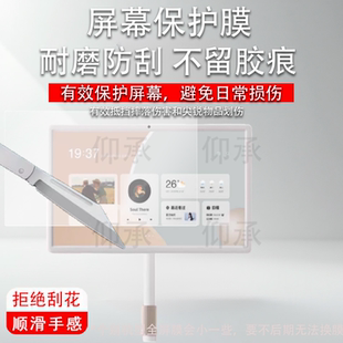 适用小度添添闺蜜机 Pro 4K Max贴膜32寸屏幕27寸闺蜜机Pro版平板标准版AR非钢化膜23.8寸闺蜜机2.0悦享版