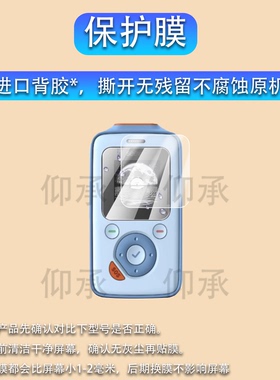 适用希沃智慧学生证KPA01A贴膜1.54寸定位防走丢器屏幕膜非钢化膜高清防爆防刮花校园生卡保护膜