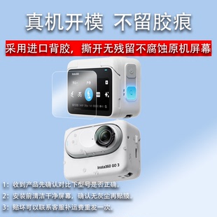 适用于影石Insta360GO3相机钢化膜Go3S拇指相机贴膜go3屏幕膜insta360G03保护膜Vlog骑行摄影运动相机配件