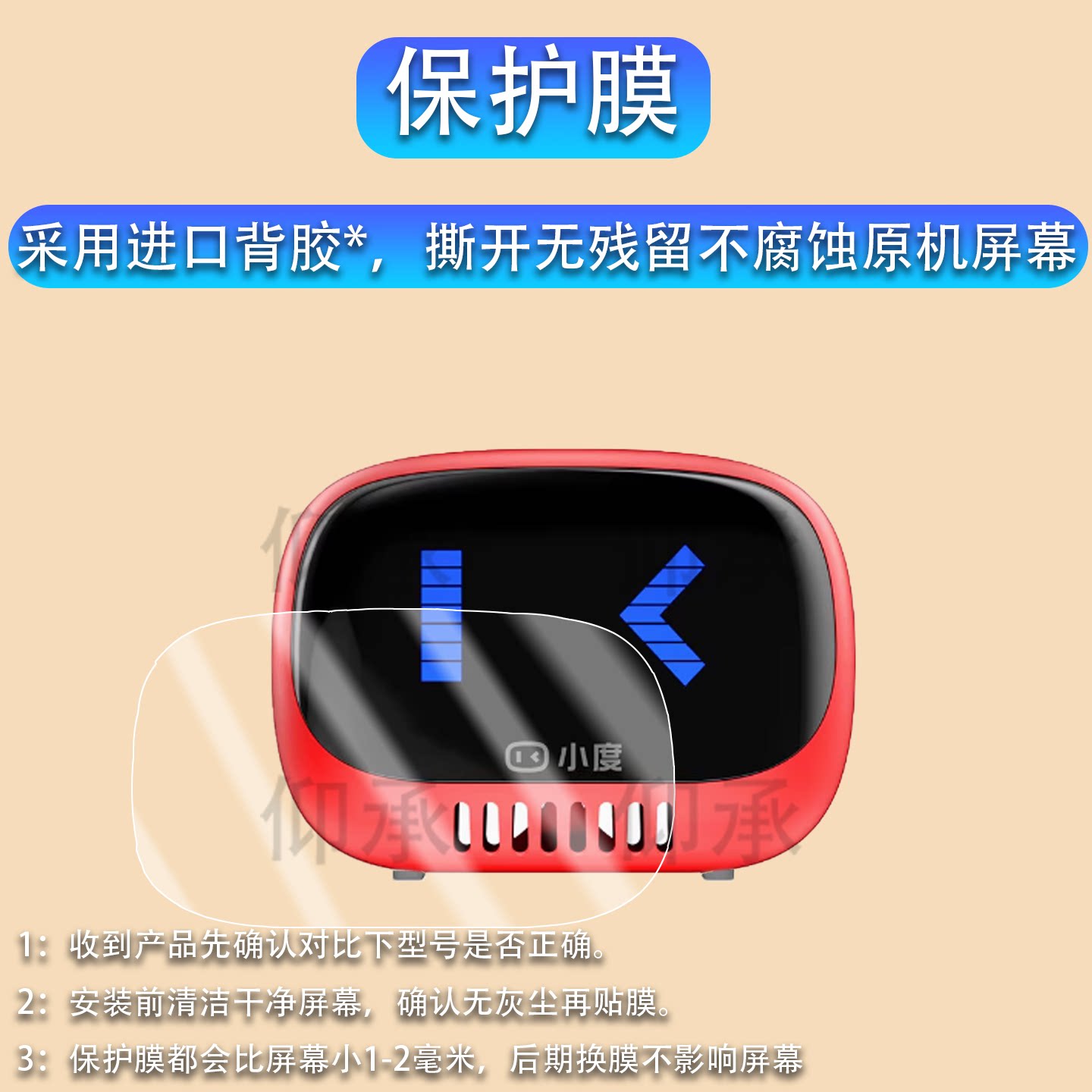 适用小度智能音箱贴膜灵动版音箱保护膜适用于小度XD-SSA01-2302炫彩语言控制蓝牙音响随身影响屏幕非钢化膜图片