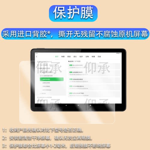 适用清北道远学习平板Pro贴膜QB32A/RJ813/DY101学习机保护膜10.1寸XP21A屏幕非钢化膜11.97寸电脑AR类纸