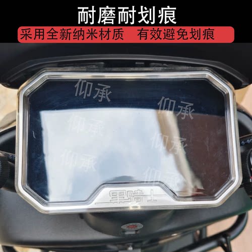 适用黑骑士B5/B5Plus仪表罩E10/M10黑骑士A20屏幕M2/b3液晶屏幕膜