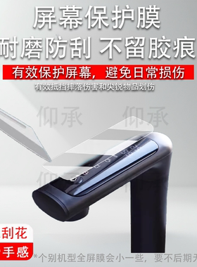 适用于怡口净水器贴膜火星净热一体保护膜家用厨下直饮机RO反渗透屏幕膜怡口3400mlmin非钢化膜高清防刮花