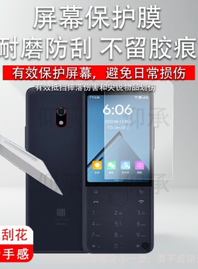 适用小米多亲F22pro手机贴膜3.5寸小米小爱同学4G手机屏幕贴膜F22Pro保护膜非钢化膜多亲f22 pro贴膜高清