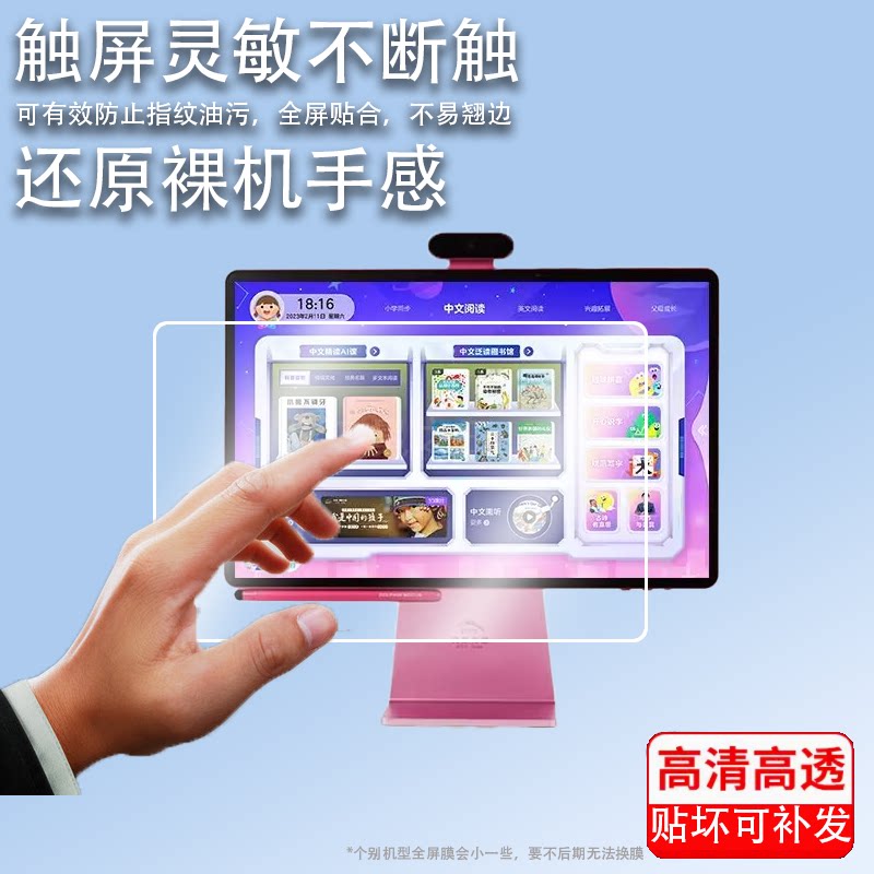 适用豚小蒙双语T10学习机贴膜t10平板电脑膜16英寸保护膜2024款儿童早教机T10屏幕非钢化膜大屏护眼