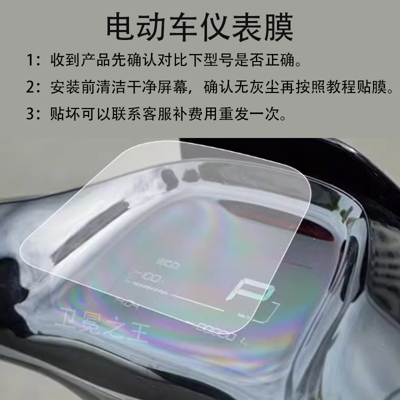 适用春风极核EZ3i电动车仪表膜科幻EZ3保护膜ez3l显示屏新品EZ3,电动车/配件/交通工具,电动车仪表膜,淘宝优惠券,粉丝福利购,淘宝优惠卷