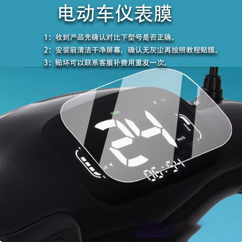 适用小牛C400电动车仪表膜小牛电动C400液晶贴膜都市版码表盘保护