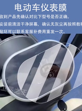 适用雅迪CM1电动三轮车仪表膜雅迪cm1护膜雅迪CL2显示屏cm2新款