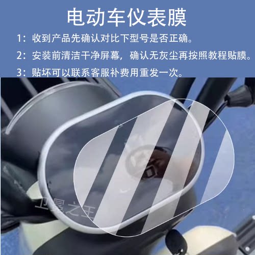 适用雅迪CM1电动三轮车仪表膜雅迪cm1护膜雅迪CL2显示屏cm2新款