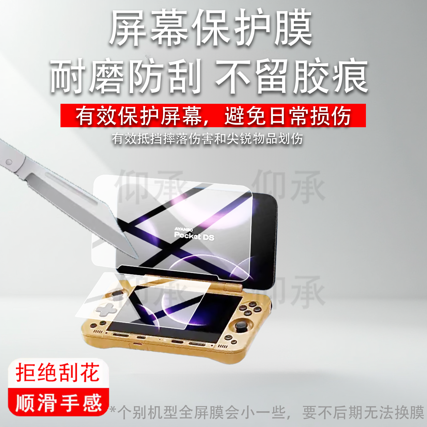 适用于AYANEO Pocket DS翻盖掌机钢化膜AYANEO Flip DS游戏机FlipDS保护膜AYANEO Flip 1S双屏幕贴膜Flip1S