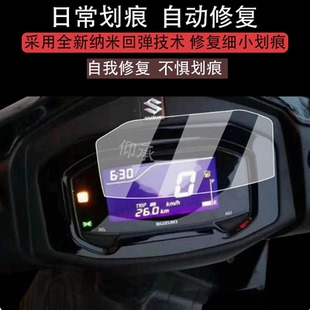 适用25款铃木UY125仪表膜酷道155纪念版贴膜GIXXER155望江uy125