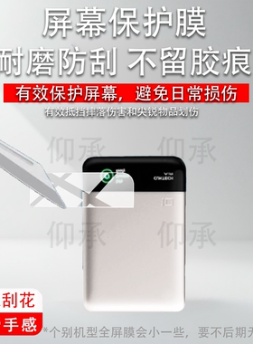 适用于CUKTECH酷态科10号超级磁吸电能卡贴膜55W充电宝保护膜W PB100P移动电源10000mAh屏幕非钢化膜十号防刮
