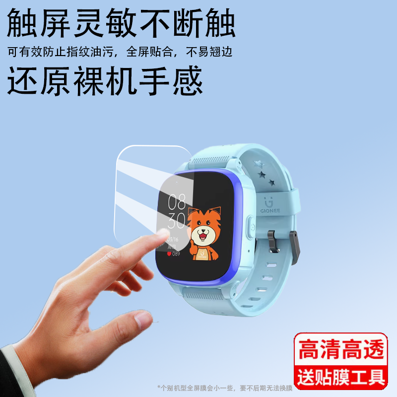 适用于金立YOGO6Pro手表膜YOGO12儿童电话手表膜yogo3贴膜yogo13非钢化膜YOGO 11Plus膜yogo8/YOGO9保护膜