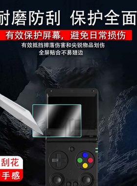 适用安伯尼克RG34XXSP开源掌机贴膜复古翻盖rg34xxsp游戏机保护膜3.4寸RG34XXSP屏幕膜非钢化膜防刮AR增透