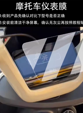 适用新日麒麟2.0仪表膜TDT6510Z液晶仪表盘贴膜麒麟2.0屏幕膜