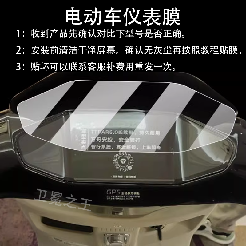 适用雅迪冠能E80电动车仪表膜六代雅迪E80M摩托液晶膜E80lite-D,电动车/配件/交通工具,电动车仪表膜,淘宝优惠券,粉丝福利购,淘宝优惠卷
