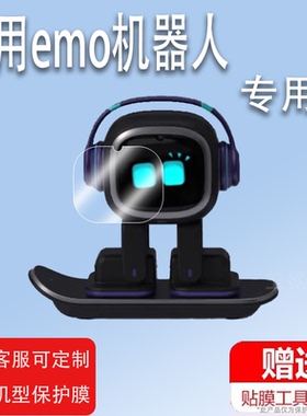 适用于emo机器人贴膜智能语音ai玩具屏幕膜vector三代儿童电子宠物非钢化膜EMO桌面机器人保护膜emopet高清防