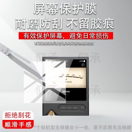 适用于欧尼士XM2播放器贴膜onix XM2便携音乐播放器Overture XM5保护膜dsd512发烧音机hifi无损MP3屏幕非钢化