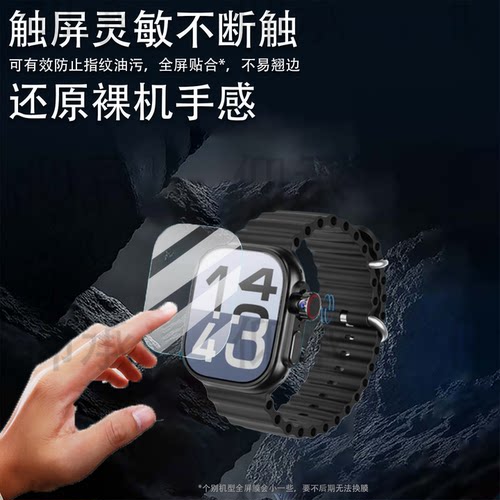 适用于行胜M53手表贴膜华强北M53手表钢化膜S10MAX9腕表屏幕膜2.06寸S10ultra智能电话玻璃watch顶配版保护膜