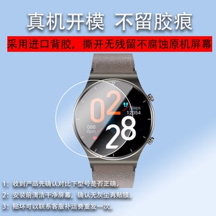 适用于克里特GT05Plus手表钢化膜6TO5 Plus贴膜GT16屏幕膜hk85克里特M80手表膜kreta酷风联名智能表保护膜