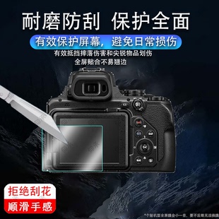 适用于尼康P1100相机钢化膜长焦数码相机P1100屏幕贴膜尼康P950保护膜P1000玻璃配件膜AR高清膜防爆防刮花