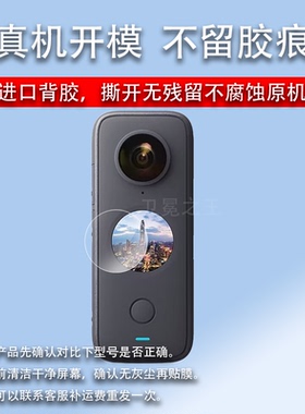 适用于insta360 one x2钢化膜ONE R口袋运动相机保护膜Insta360x4全景配件ONE X3相机膜360oneX镜头膜相机膜