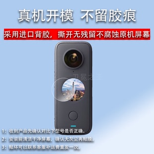 适用于insta360 one x2钢化膜ONE R口袋运动相机保护膜Insta360x4全景配件ONE X3相机膜360oneX镜头膜相机膜