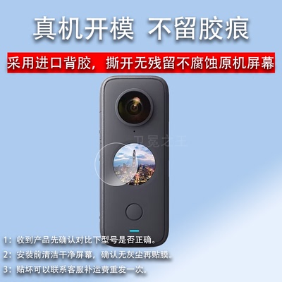 适用insta360 one x2钢化膜ONE R口袋运动相机保护膜Insta360x4全景配件ONE X3相机膜360oneX镜头膜相机膜