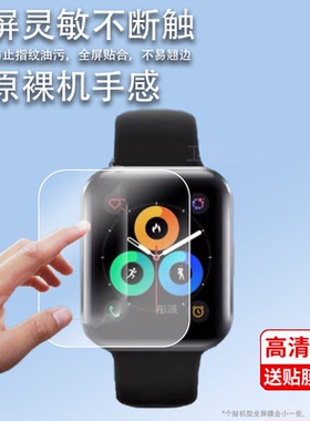 适用魅米IND1手表贴膜eSIM魅蓝K13魅米C6屏幕膜魅族watch保护膜Flyme for Watch智能手环套WR01腕表非钢化