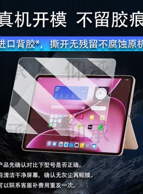 适用于OPPO Pad 4 Pro平板贴膜新款13.2寸OPD2413平板屏幕膜OPPO Pad4Pro保护膜非钢化膜高清防爆防刮花