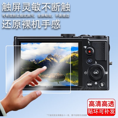 适用于尼康p300相机贴膜尼康s3300/S6400屏幕膜保护膜S9300/S8100贴膜非CCD数码相机S9600/S3600非钢化膜高清