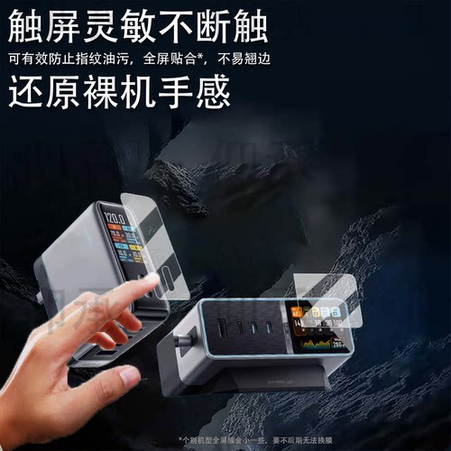 适用于酷态科30号UItra贴膜10号Ultra超级电能充保护膜15号Air充电器屏幕膜AD1204U移动电源非钢化mini壳盒