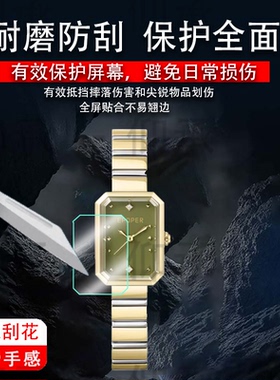 适用罗拉方糖小绿表贴膜LR4700/LR4708/LR4701保护膜LR4712方糖手表膜LR2708/LR4715屏幕膜非钢化膜防刮