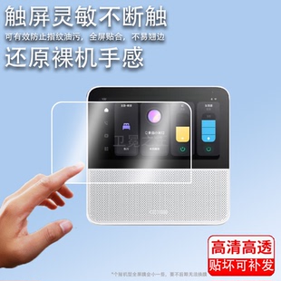 适用于小米智能家庭屏6贴膜小米X6A音箱保护膜5.45寸智慧中控屏幕贴膜小米家庭屏6非钢化膜高清蓝光防刮花