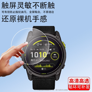 适用于Garmin佳明Enduro安夺3钢化膜超长续航户外运动手表越野马拉松佳明Enduro安夺2户外登山手表贴膜防摔