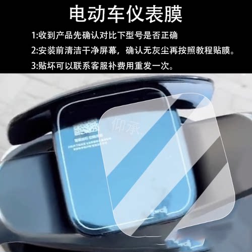 适用台铃银河2025仪表膜银河EBKQ12E版KS液晶仪表盘膜TDT7S092Z