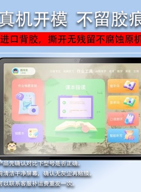 适用TCL随学堂S8保护膜8.8英寸L10护眼屏贴膜TCL Tab 10S学生平板电脑钢化膜10.1寸TCL随学园E8学习机平板膜